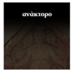 akropoli photo